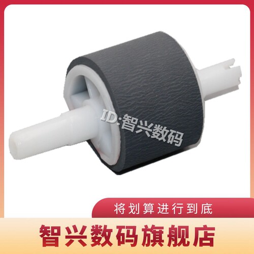智兴 适用 奔图P3000D P3000DW P3100D P3100DN P3200 P3205D P3205DN P3050D P3255DN纸盒搓纸轮 进纸轮