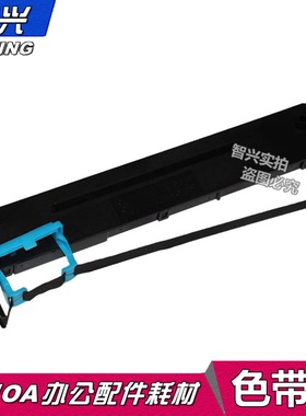 智兴 适用 得实AR550色带架 DS 80D-3 DS650II DS610II DS400 DS620 AR500II 580II 色带框  色带芯 墨盒