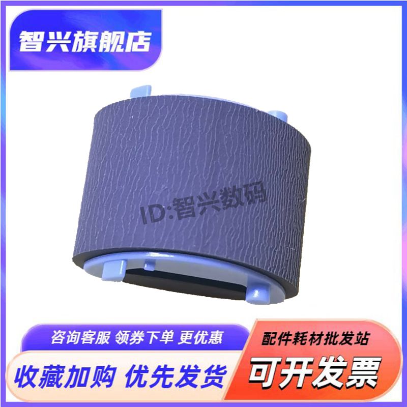 智兴打印机搓纸轮分页器耗材