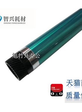 智兴 适用 美能达163 163v 220 211 7616 185 184 195 235 152 7723 7718 7622 6180E鼓芯 感光鼓芯 单鼓