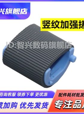 适用惠普HP1008打印机搓纸轮M1136 P1106 M126a/nw P1007 M128fn M128fw进纸器P1108纸盒M1213nf走纸轮M128fp