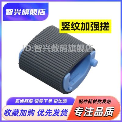 全系打印机搓纸轮批发进纸轮