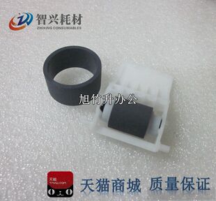 智兴 适用  爱普生R210搓纸轮 R230搓纸轮 EPSON R210搓纸轮