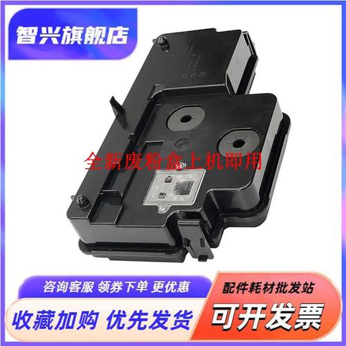 复印机废粉盒废粉仓碳粉收集器