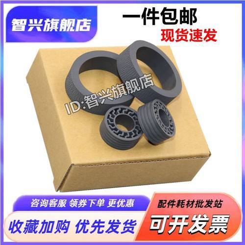 搓纸轮DS530II扫描仪进纸轮耗材