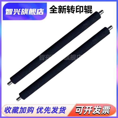 适用全新惠普HP1020转印辊