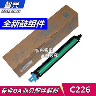 适用 柯尼卡美能达DR218感光硒鼓架 柯美C226i 266i 256i系列套鼓 鼓架组件 DR218黑色鼓架C286i C7228i