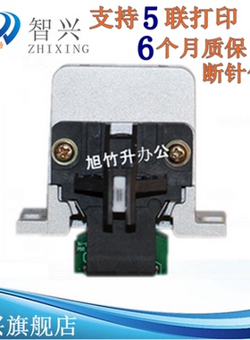 适用 爱普生EPSON LQ1600K3H打印头 595K 690K 680KII 590K打印头 2680K打印头