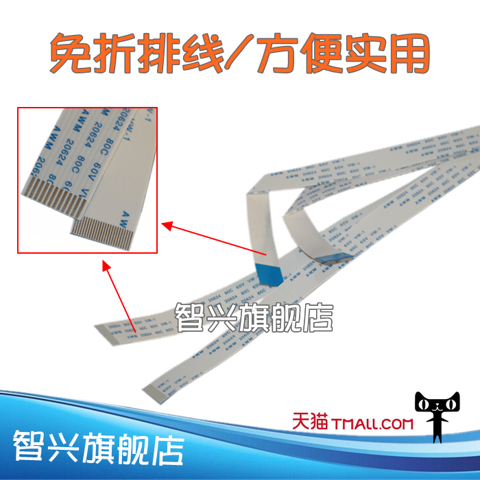 711076107612打印机喷头缆排线