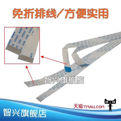 711076107612打印机喷头缆排线