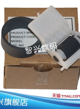 智兴 适用 全新 EPSON 爱普生1390搓纸轮 R1800 2400 ME1100 1400 1430 L1300 L1800搓纸轮 进纸轮