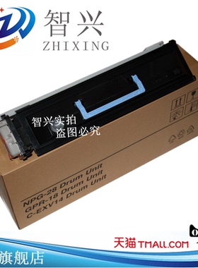 适用佳能NPG-28硒鼓 IR2016 2120S 2320L 2420鼓组件2320J IR2318复印机2422N IR2022 2116 2025套鼓G28