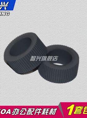 适用 佳能MX398 397 378 478 518 528 458 E500 E518进纸轮搓纸轮