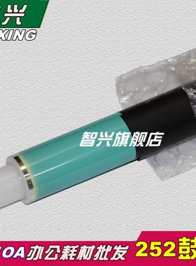 智兴 适用 惠普HPCF400A M252DW 252N 277DW HP201A 252 鼓芯
