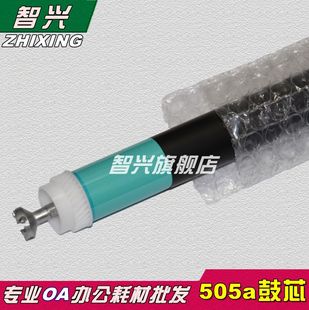 hp05A 适用 p2055d CE505A hp2035鼓芯hp2055d硒鼓 HP505A鼓芯
