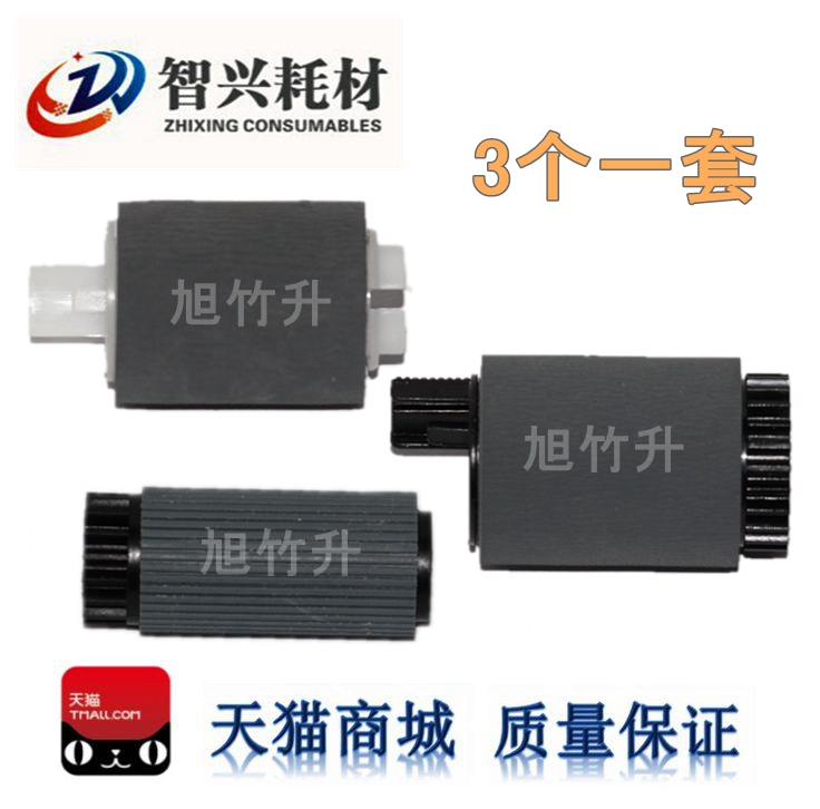 佳能适用ir3570搓纸轮