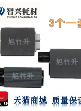 适用 佳能IR3570 3035 3045 4570 4530 3235 3245 2830纸盒搓纸轮