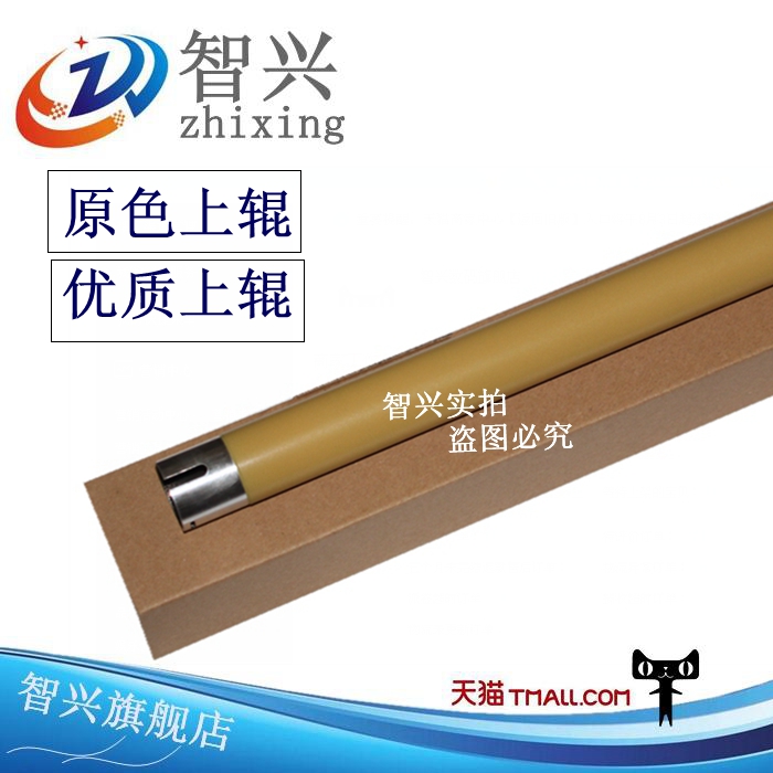 原色定影上辊加热辊定影膜