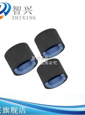 智兴 适用 HP1025搓纸轮 CP1025 HP126A 125A 1213 1216 1139 1218 127 128 175搓纸轮 进纸轮