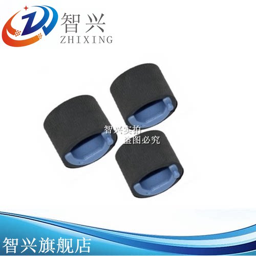 智兴 适用 HP1025搓纸轮 CP1025 HP126A 125A 1213 1216 1139 1218 127 128 175搓纸轮 进纸轮