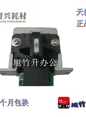 智兴 适用  EPSON LQ680K打印头 LQ1600K3打印头 680K打印头