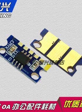 适用 震旦208硒鼓芯片 震旦AD C208 C218 套鼓芯片 黑色 彩色
