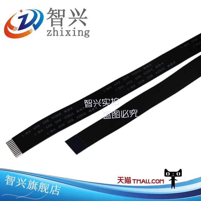 智兴 适用 HP175输稿器排线 HP176 HP177ADF原稿进稿器排线数据线