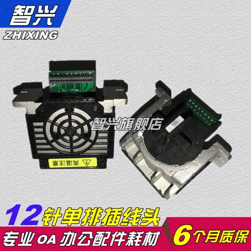 请确认您的机器上面的打印头和接图片相符！