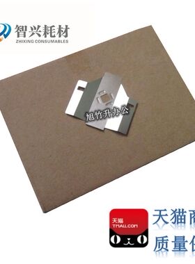 智兴 适用 EPSONLQ1900K2H挡片LQ1900KIIH打印头挡片 色带保护片