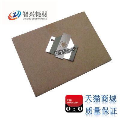 智兴 适用 EPSONLQ1900K2H挡片LQ1900KIIH打印头挡片 色带保护片