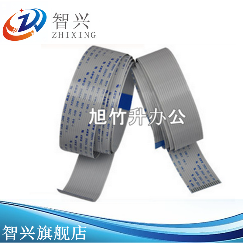 智兴 适用 爱普生EPSON LQ630K LQ635K 610K 615K 635KII 80KF 80KFII LQ730K LQ735K打印头缆线 打印头排线