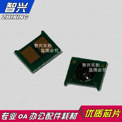 智兴 兼容HP1025芯片 126 M175 CE310A CE311A 312A 313A粉盒芯片