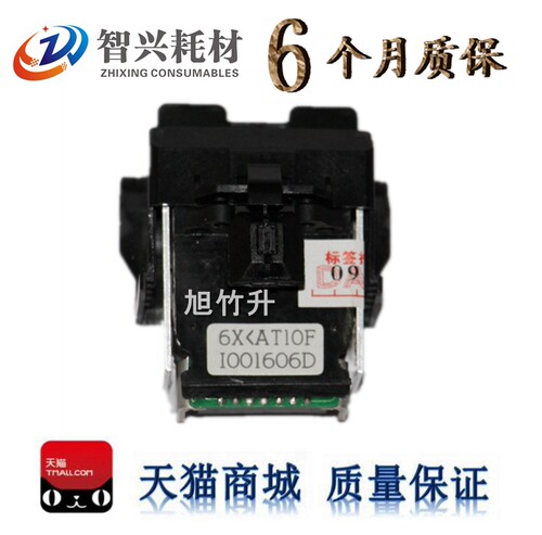 智兴适用得实ar520打印头1120