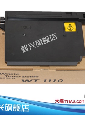 适用京瓷WT1110废粉盒FS 1040 1041 1060DN 1020 1025MFP 1120MFP 1125MFP P1025D M1520h墨粉回收废粉仓