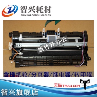 M1005 适用 HP1005进纸器 HP1010 后进纸器 进纸组件 智兴 佳能2900 惠普HP1020进纸器 搓纸轮