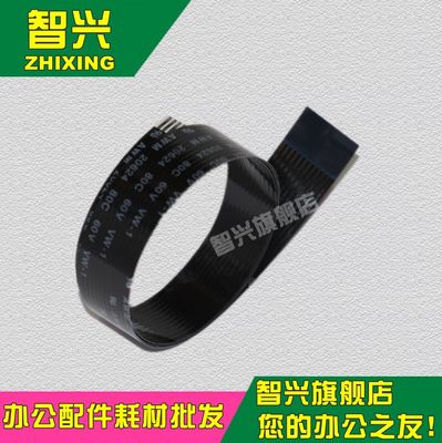 适用 惠普 HP 1536 ADF自动进稿器排线 hp 1536 1415 HP175 225 226 276原稿输稿器数据线 头缆线 链接线