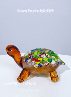 人间遗珠【琥珀瀚海】动物海龟人间遗珠古法琉璃摆件客厅卧室装饰