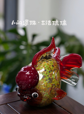 人间遗珠波妞金鱼琉璃摆件