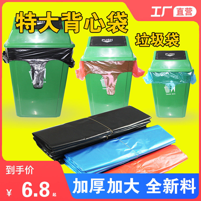 垃圾袋大号黑色加厚家用手提式环卫物业超特大背心搬家塑料袋批发 - 实物图