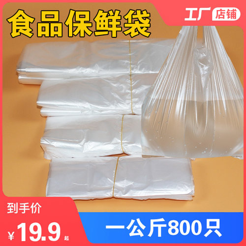 透明塑料袋熟食保鲜食品级