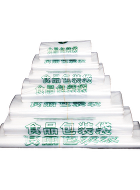 润欣食品袋塑料袋子批发外卖打包袋一次性方便袋背心手提袋购物袋