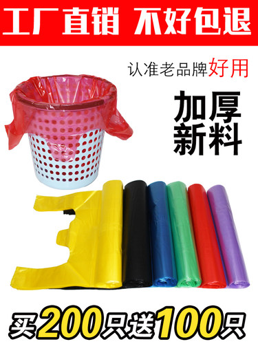 垃圾袋家用手提式加厚黑色学生用