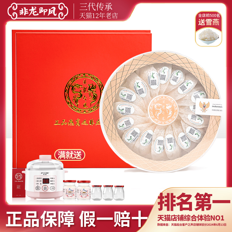 精选高品质溯源燕窝干盏密盏