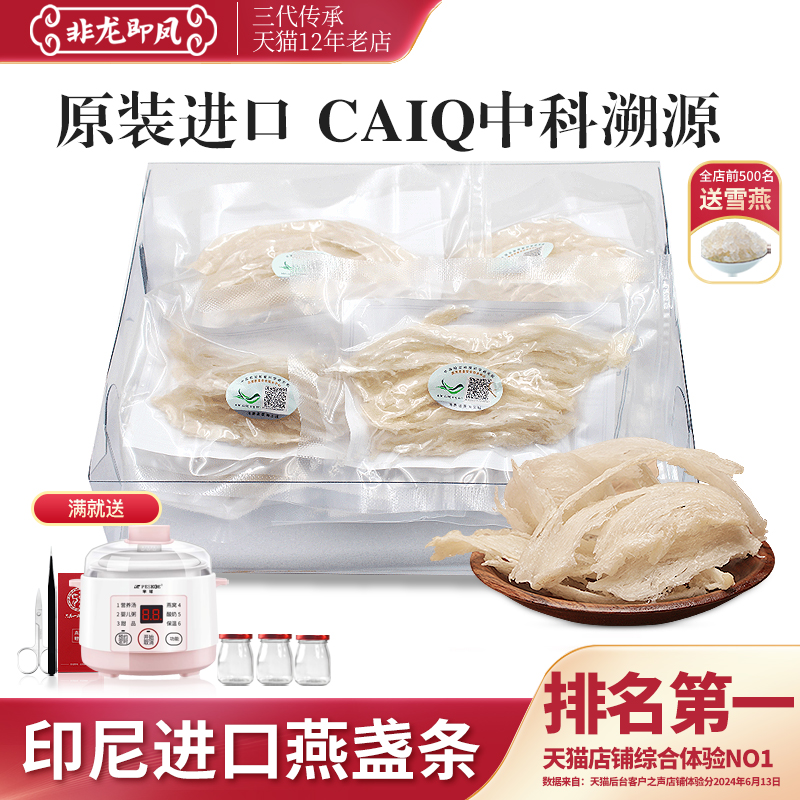 实惠装100克燕盏条干盏大燕条残盏印尼进口正品燕窝孕妇滋补品