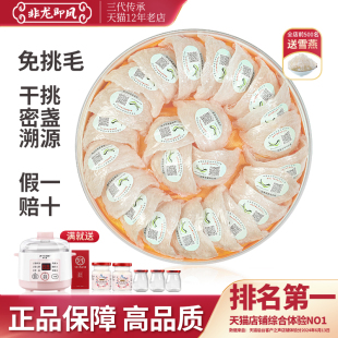 高品质密盏印尼溯源燕窝干燕盏孕妇旗舰店官方正品 官网礼品50克
