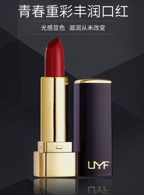 UMF青春重彩丰润口红珊瑚紫光感显色滋润保湿3.8g补水提亮唇膏