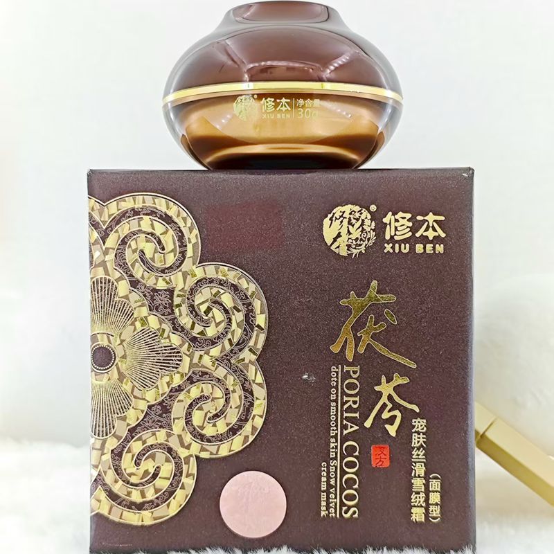 汉方修本茯苓宠肤丝滑雪绒霜面膜型30g保湿霜补水滋养免洗睡眠俏