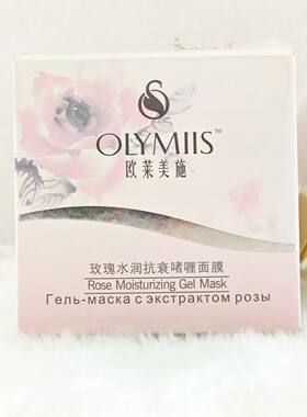 欧莱美施玫瑰水润抗衰啫喱面膜150g保湿补水滋润睡眠免洗涂抹珊