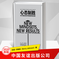 正版现货 心态制胜 美国商业心理学家致敬终身成长者以制胜心态改善反脆弱能力更加灵活地适应快速变化的世界技巧书籍