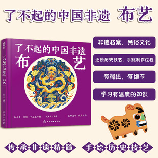 了不起的中国非遗 布艺 布老虎京绣内联升千层底帆布鞋蓝印